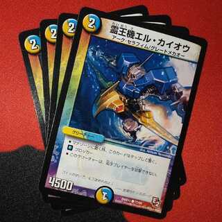 El Kaioh, the Spirit King Machine C 77/84