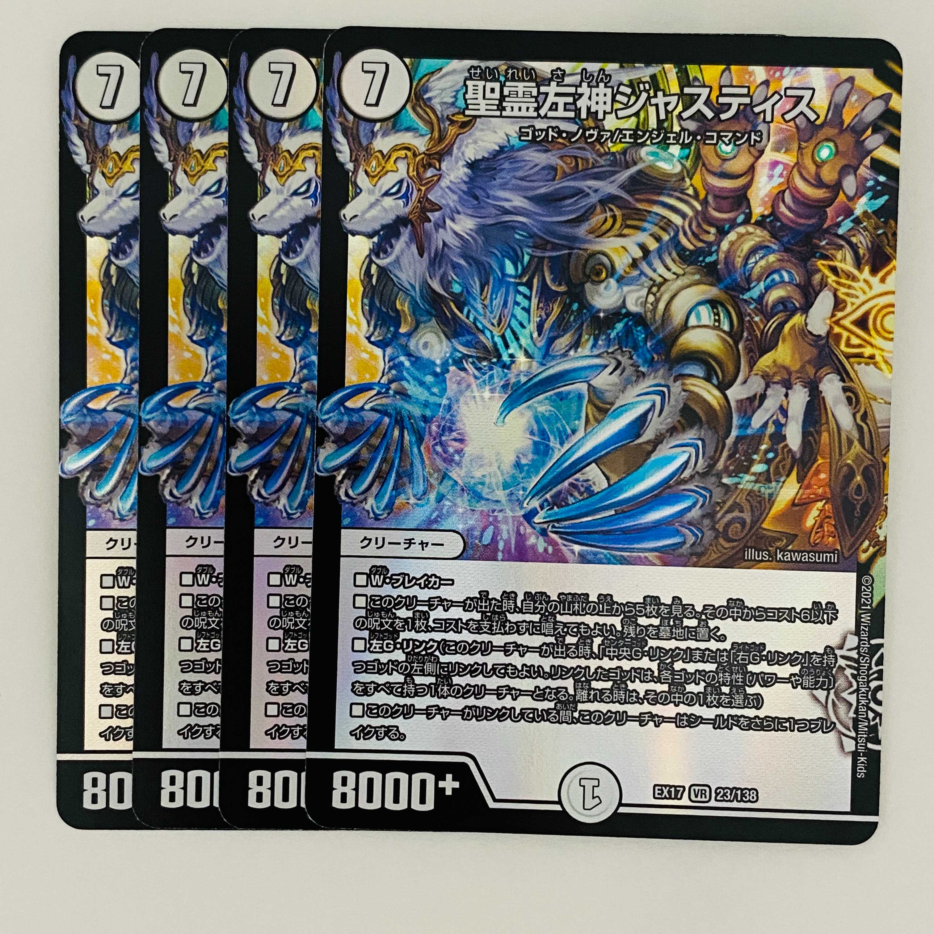 Holy Spirit Left God Justice, 4 sheets, DM-EX-17-23