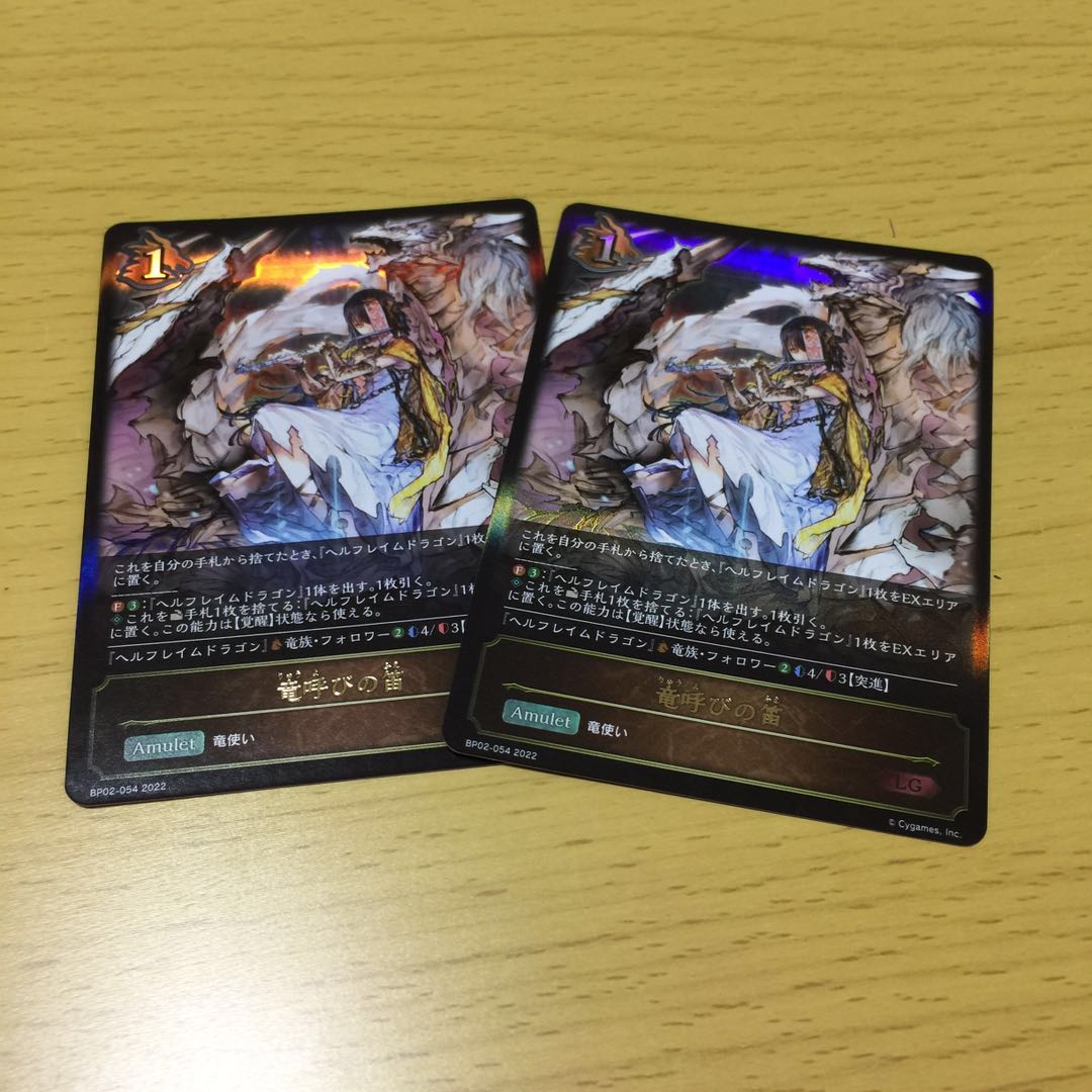 Dragon Calling Flute LG