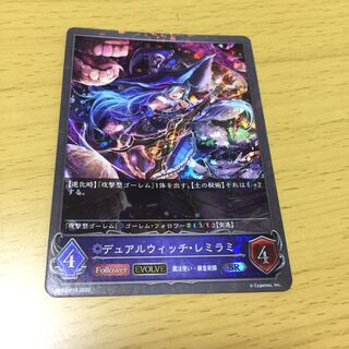 Dual Witch Remirami Premam SR After Evolution