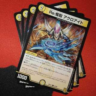 Re:Desertion Acroite C 62/95