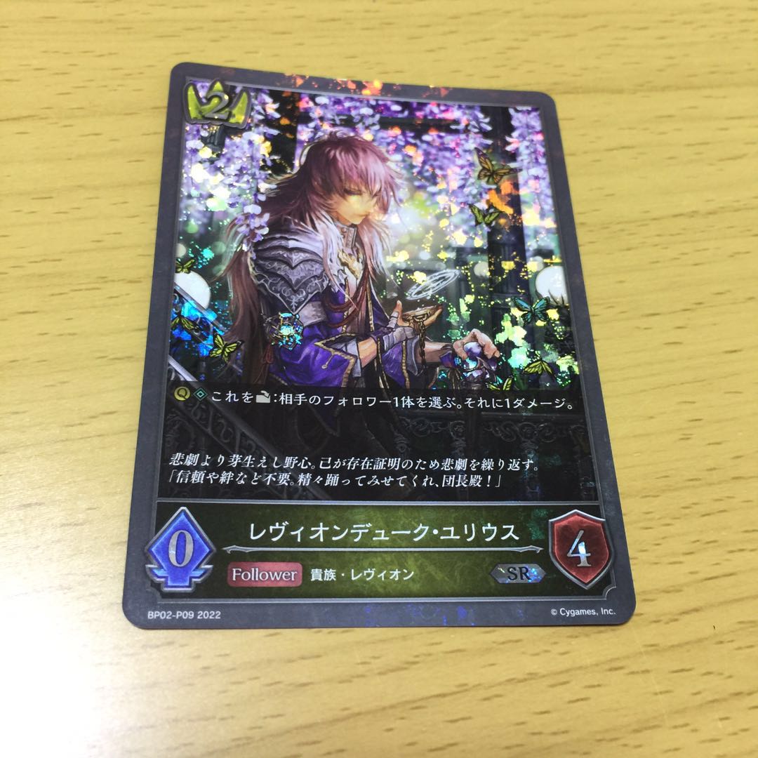 Levion Duke Julius Premium SR