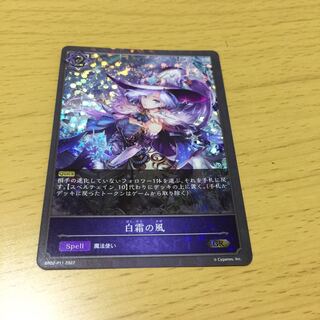 Hakusho no Kaze Premium GR