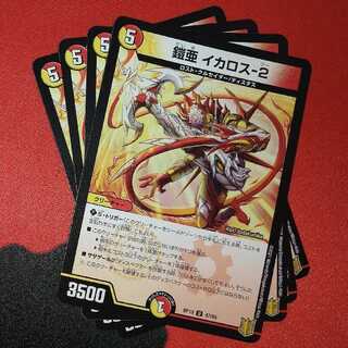 Armor-A Icarus-2 U 47/95