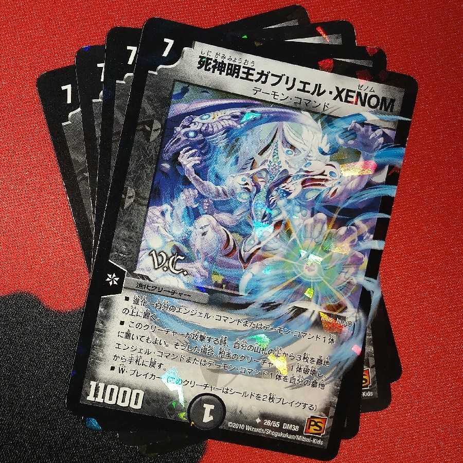 死神明王ガブリエル・XENOM(V.C) U-foil 26/55 1枚の通販 ひなた