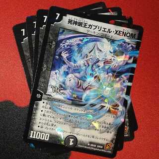 死神明王ガブリエル・XENOM(V.C) U-foil 26/55 1枚の通販 ひなた