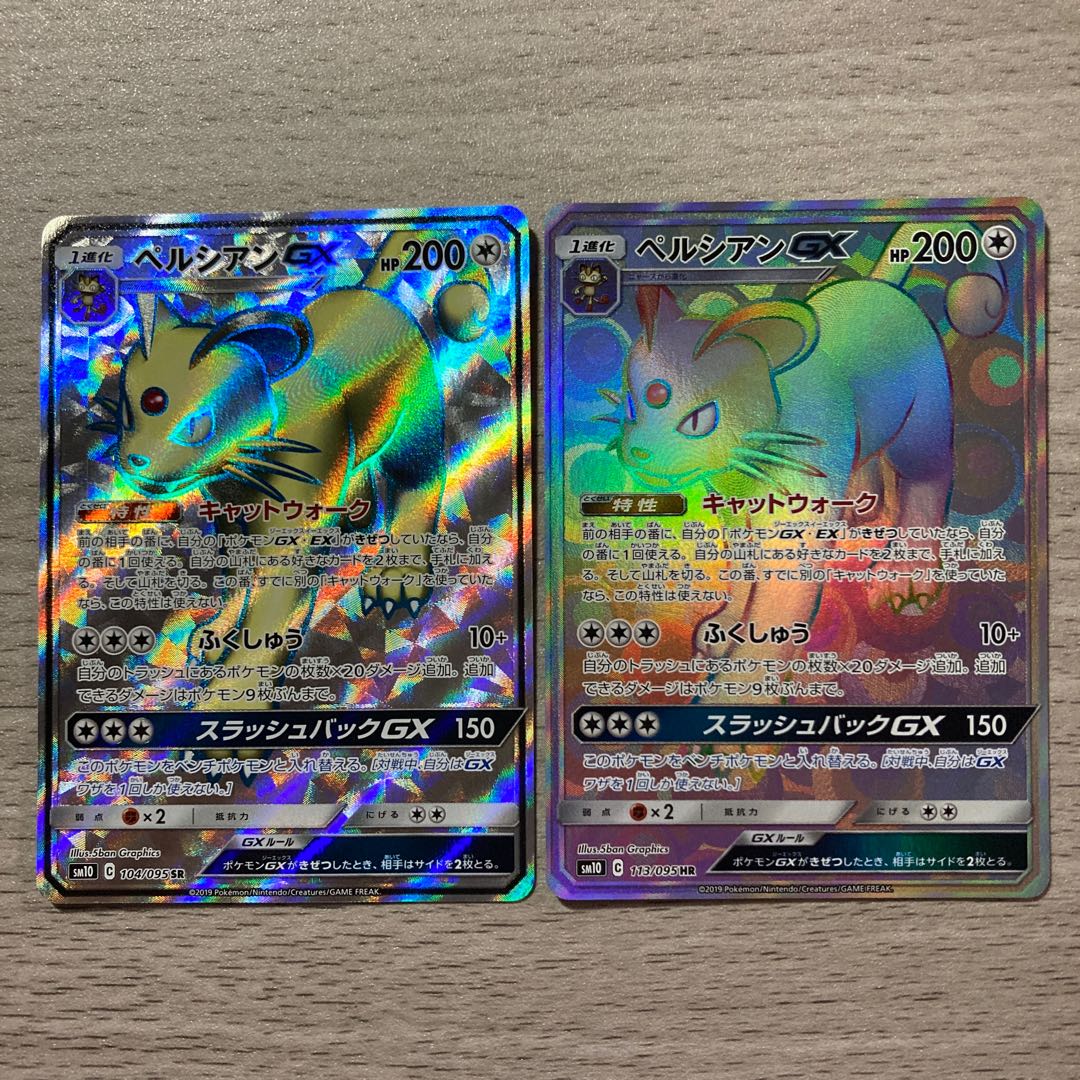 Special Price】PersianGX SR 104/095 HR Set