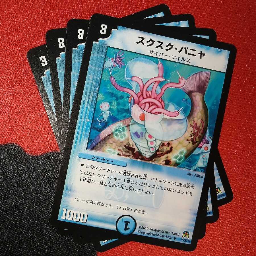 Suksk Panya U 25/55/Y8