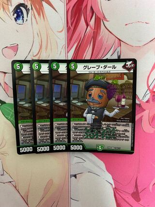 Grape Dahl VR 119/????? Set of 4