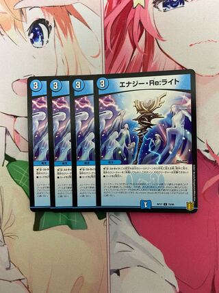 Energy Re:Light C 73/95 Set of 4