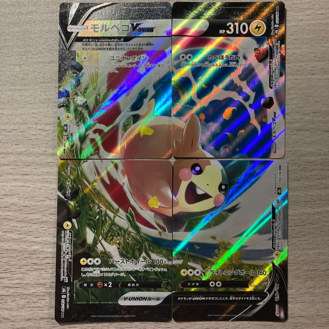 Special Price] Morpeko V-UNION (V-UNION 4-piece set)