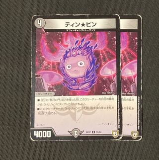 Tin * Bin R 19/94 2 sheets, scratches large