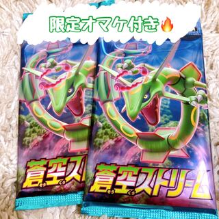 Aozora Stream New unopened 2 packs + 1 extra GiratinaV SA SR Mew Pikachu Rayquaza