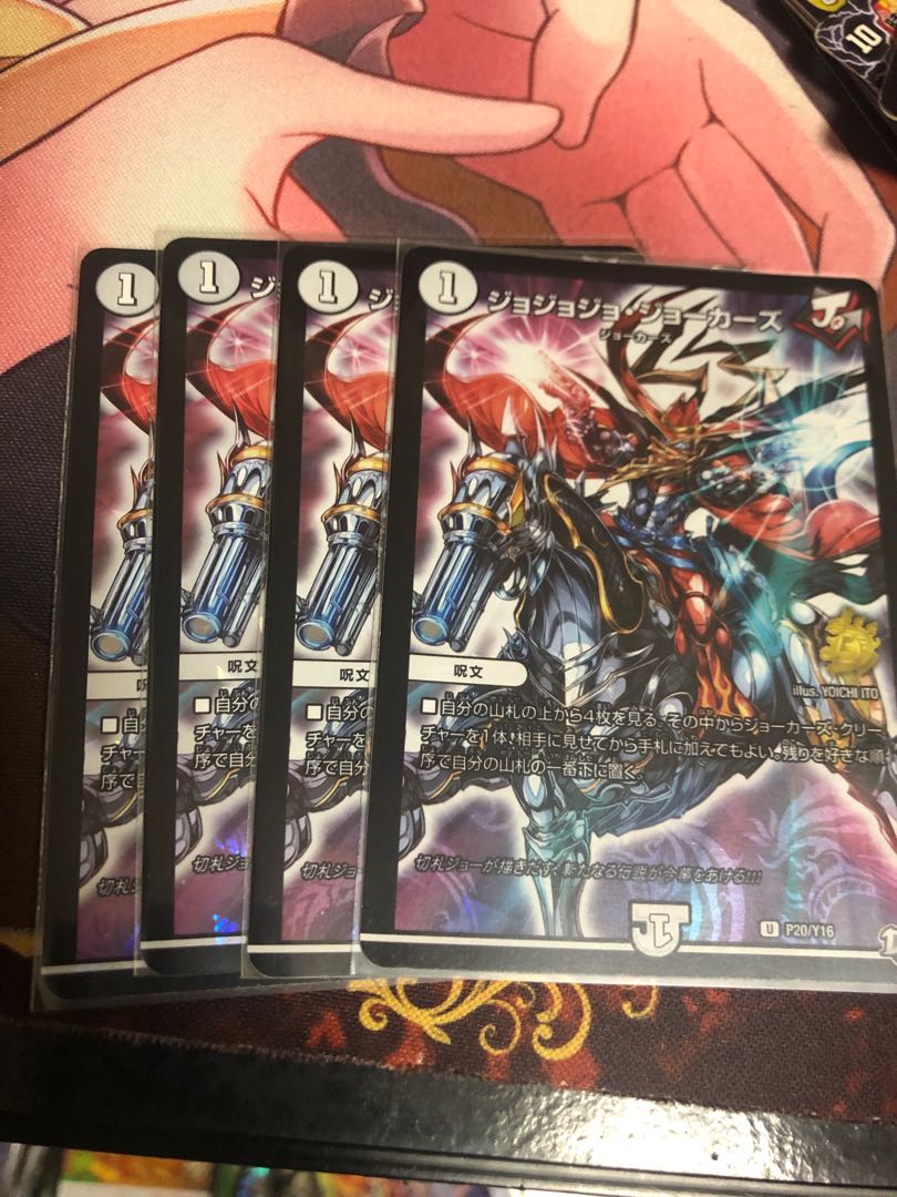Jojo Joker's U-foil P20/Y16 Exclusive