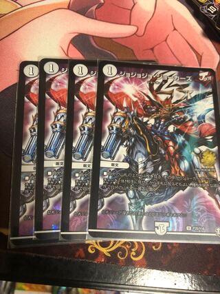 Jojo Joker's U-foil P20/Y16 Exclusive