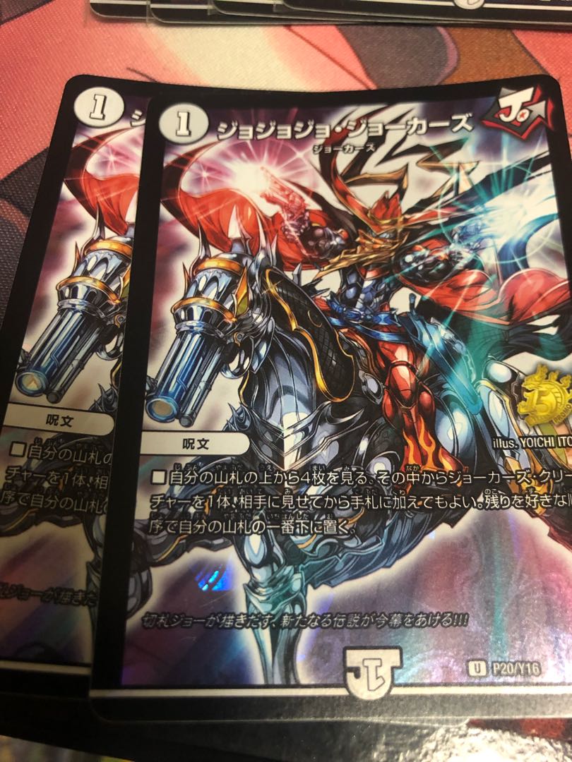 Jojo Joker's U-foil P20/Y16 Exclusive