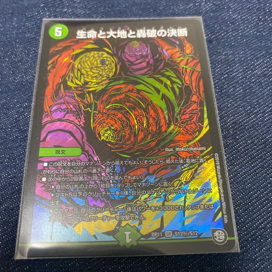 パーフェクトネイチャー シークレット