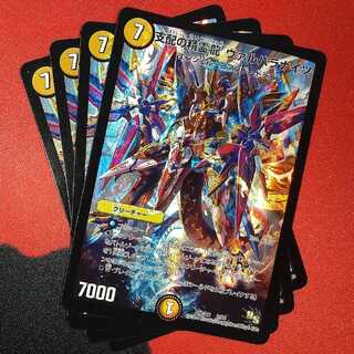 Spirit Dragon of Domination Valhalla Nights 2/13