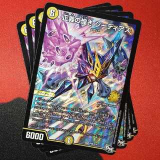 正義の煌き シーディアス SR P28/Y16