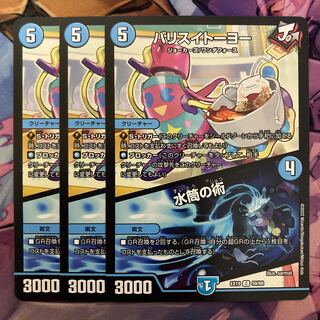 Ba Squirrel Itoyo｜The Art of the Water Cylinder 3 sheets