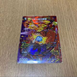 One King Two Lives Three Eyes Spear SR Psychic37/Psychic40[2020].