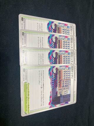 Disappear City U 099/100