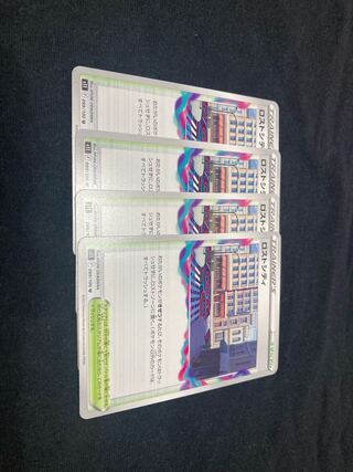 Disappear City U 099/100