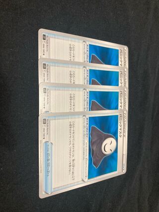 Panic mask U 094/100