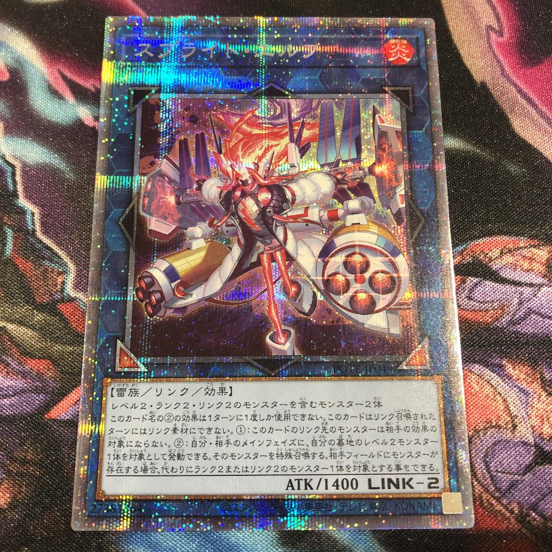 Yu-Gi-Oh Sprite Elf Prismatic Secret