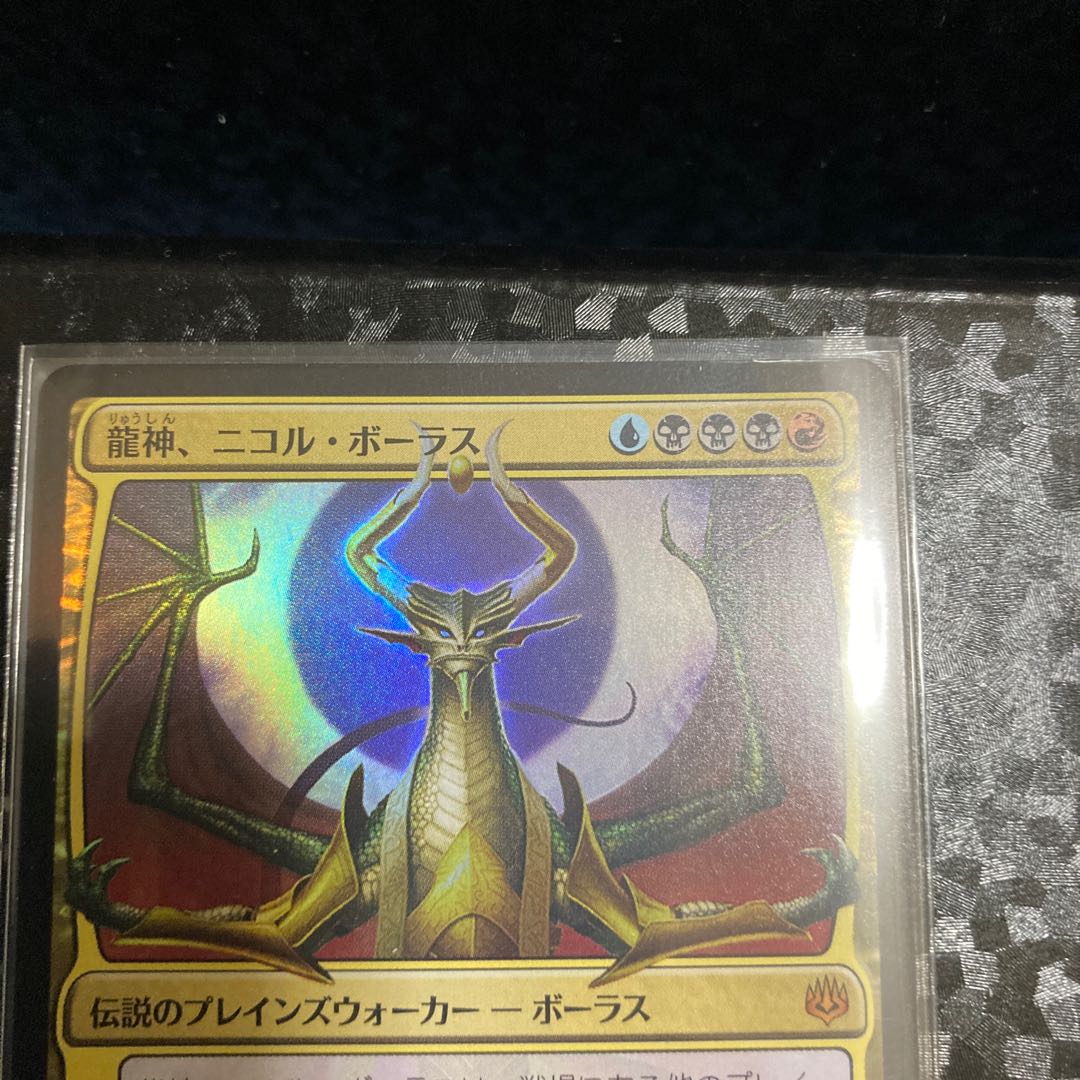 MTG【プレインズウォーカー、ニコル・ボーラス】アーティストプルーフ プレインズウォーカー、ニコル・ボーラス MTG - Conflux #120 (日本語