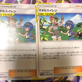 マオ　スイレン　2枚