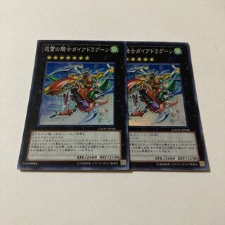 Gaia Dragon, the Thunder Charger Super Rare JP046