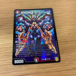 禁断の轟速 レッドゾーンX SR 27/100 20周年超感謝メモリアルパック 技の章 英雄戦略パーフェクト20 1枚