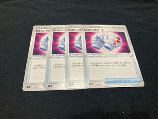 OHARAI Globe 142/184