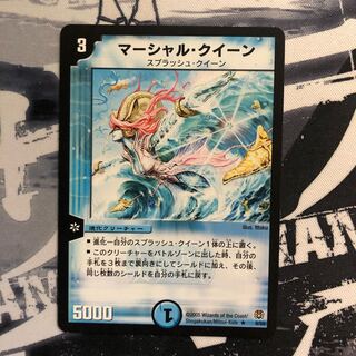 マーシャル・クイーン