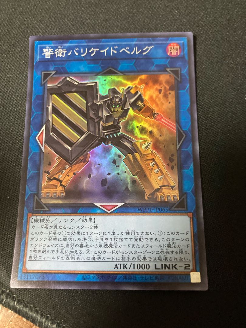 Barricadeborg Blocker Super Rare JP065