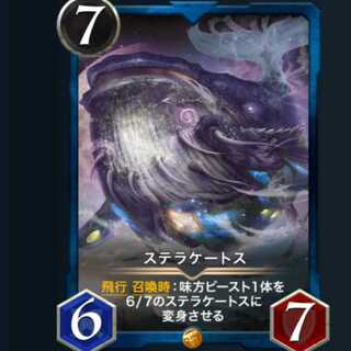 ステラケートス