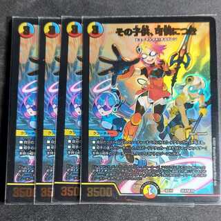 The child is a dainty thing.