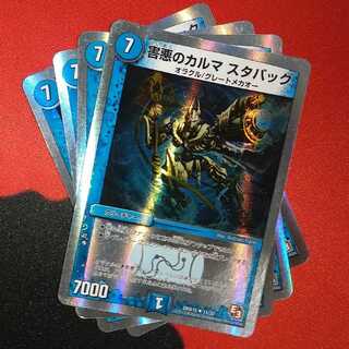 Karma Starbuck in harm Darkness (Superdeck specs) U-foil 11/30