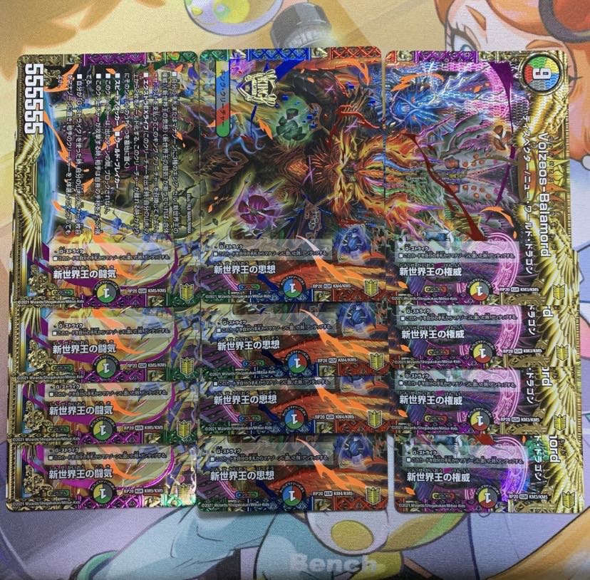 Fighting Ki of the New World King|Volzeos-Balamord (bottom) KGM KM5/KM5 4 each other