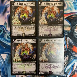 魔光蟲ヴィルジニア卿 H.C