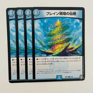 Bulettean Coral Sacred Tree, 4 pieces DM-EX-09-08