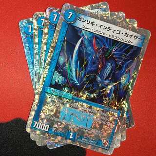 Ganriki Indigo Kaiser (Superdeck spec.) VR 11/22