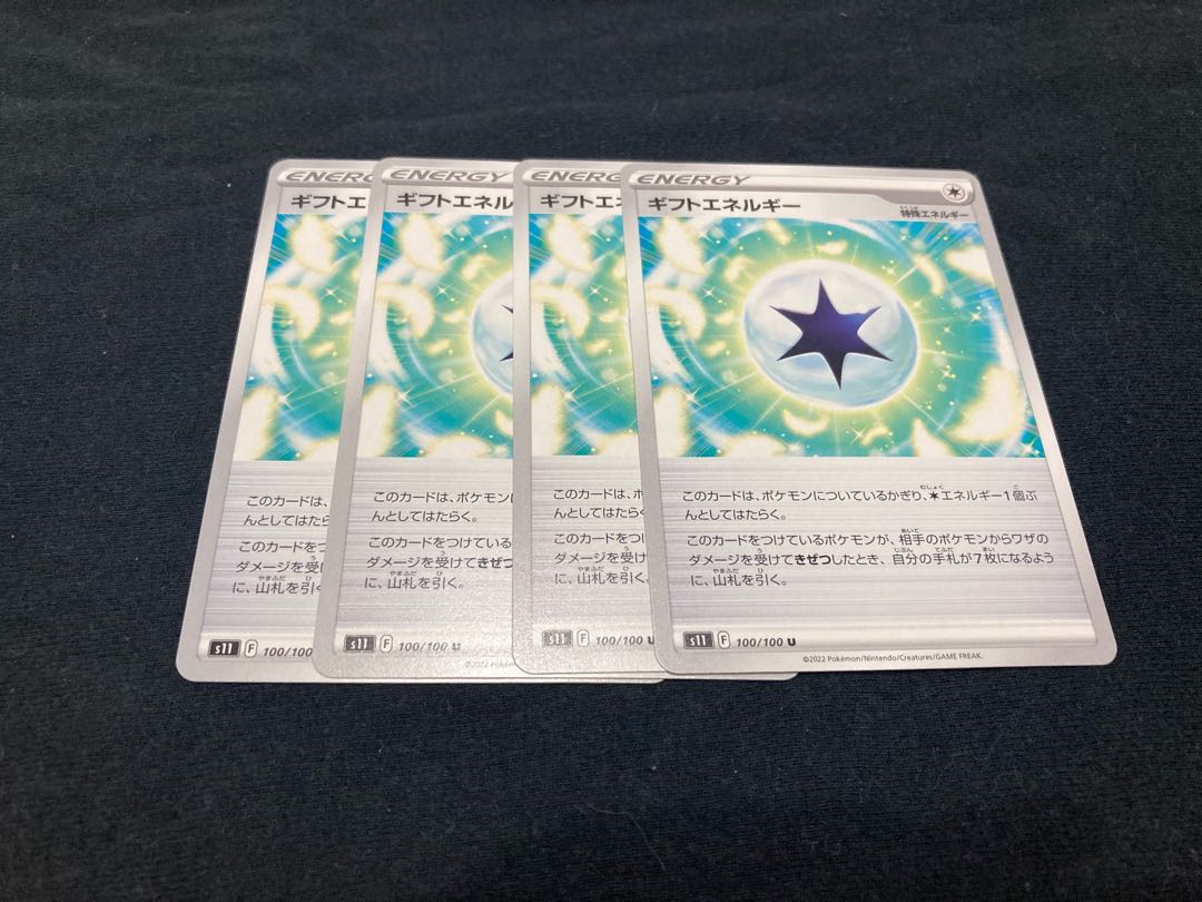 Gift Energy U 100/100