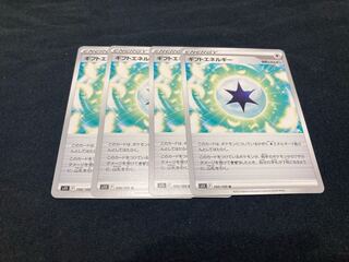 Gift Energy U 100/100