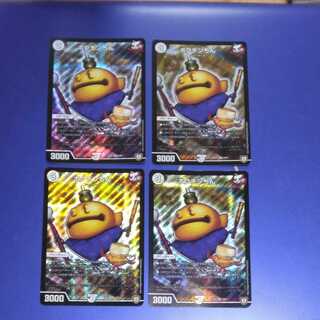 ポクチンちん　4枚