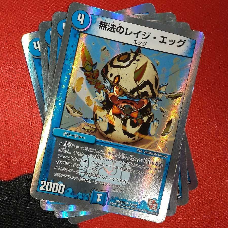 Lawless Rage Egg (Superdeck spec.) U-foil 12/30