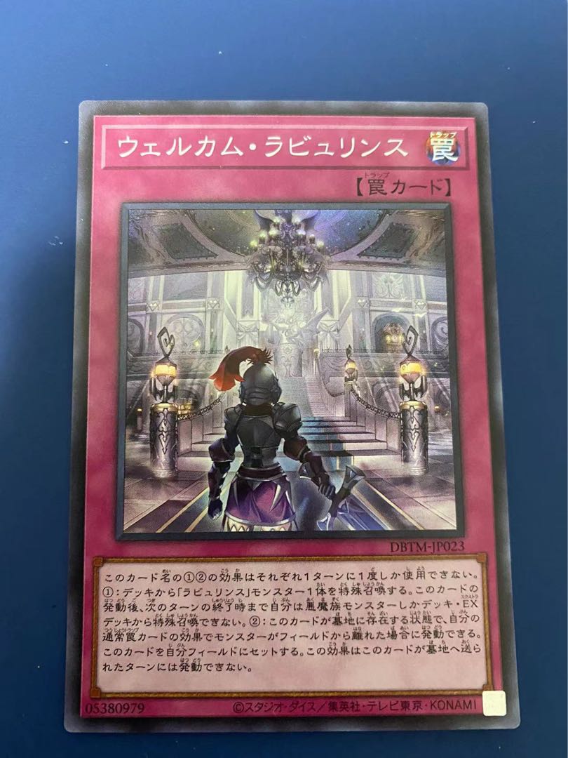Yu-Gi-Oh Welcome Labourince Super Rare