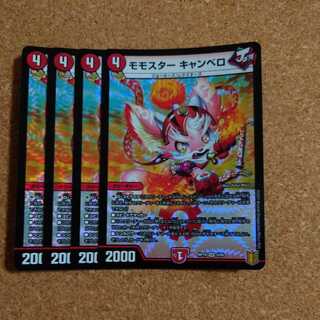 Momostar Canberra 1枚