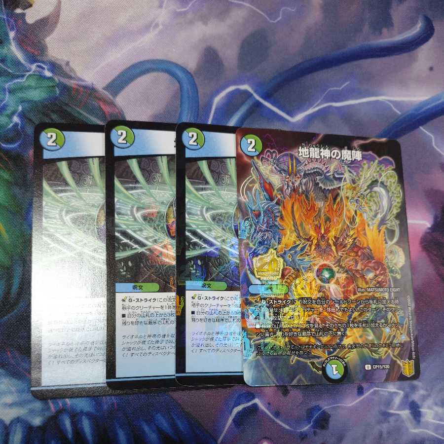 4 pieces of magic circle of the earth dragon god